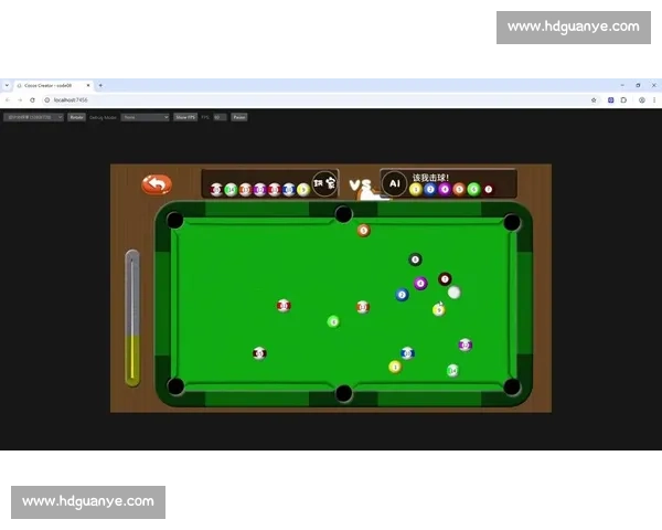 桌球黑八比赛全攻略 精准技巧与战术分析助你赢得比赛