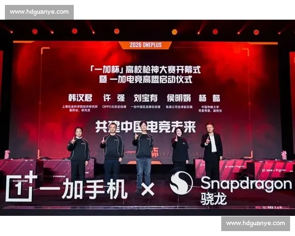 打造全新电竞赛事生态系统 引领行业发展与创新方向