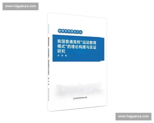体育教育实践创新模式探究与学生综合素质提升路径研究