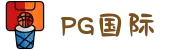 PG国际-创造和传播文娱领域的美好体验游戏平台"